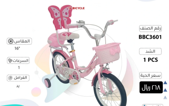 صورة دراجة أطفال بناتي فراشة عجلات وسلة مقاس 12,14,16